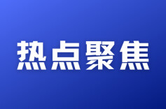 【湖南日报】新田检察院巧解存款继承“连环结”