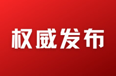 【权威发布】湖南检察机关依法对佘芝云涉嫌受贿案提起公诉