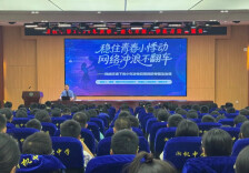 岳塘检察：法治开学第一课 拆解四大网络雷区