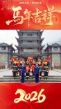 新春送福平安相伴，湖南消防给您拜年啦！