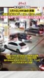 视频|车主们注意了！3月9日24时油价将迎调整