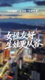 《幸福一家・我的新生活》② |“友好湖南”之女性友好：生娃更从容