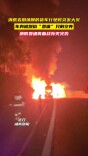 惊险！货车变“火车” ，消防员通宵奋战扑灭火势