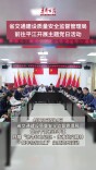 红色研学+乡村振兴调研！省交通质安局走进平江汲取奋进力量