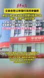 父亲去世12年银行来催债 本金7000元欠款滚到2.4万元