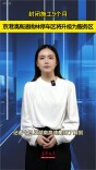 封闭施工9个月！京港澳高速桃林停车区将升级为服务区