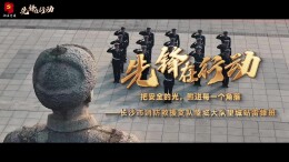 先锋在行动 | 有事不用求！“火焰蓝”雷锋，把安全送到你身边