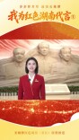 我为红色湖南代言①丨中国共产党湖南历史展览馆：走进共产党人的“精神打卡地”