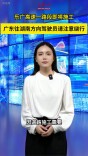 乐广高速一路段即将施工，广东往湖南方向驾驶员请注意绕行