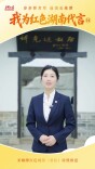 我为红色湖南代言⑭丨许光达故居：感受“中国装甲兵之父”的铁甲荣光