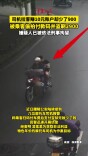 司机拉客赚了10元账户却少了900？警方侦破盗刷套路