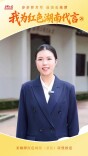 我为红色湖南代言㉙｜徐特立故居：读懂教育“燃灯者”的崇高品格