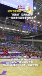 篮球+文旅点燃株洲盛夏激情 “厂BA”“氛围感”如何拉满