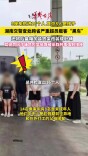 9座车挤进16人，湖南交警查处跨省严重超员载客“黑车”