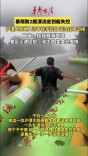常德暴雨中，景区大叔勇救失控漂流船