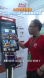 “Meet China”数字终端亮相湖南旅博会