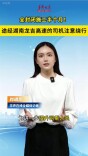 全封闭施工半个月！途经湖南龙吉高速的司机请注意绕行（含超限车提示）