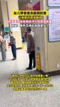女儿带爸爸去医院检查 回来看到爸爸像孩子一样乖乖等着