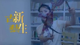 视频｜古艺新生！皮影演员指尖上的“双重舞台”