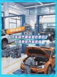 汽车保养哪些是必要的？分清真保养和智商税 | 修车避坑