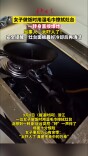 女子湿毛巾擦灶台一转身炸了 安全提醒：灶台最好冷却后清洁