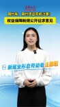网约车、网约货运司机注意！权益保障新规公开征求意见