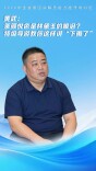视频丨黄武：茶颜悦色是林黛玉的眼泪？特级导游教你这样讲“下雨了”