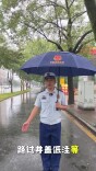 近期降雨频繁，雨天出行如何避险？消防员科普来了