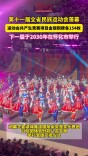 第十一届全省民族运动会落幕 下一届在怀化举行