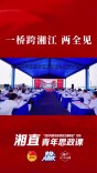 围挡拆了、天堑通了、上学路平了！这群建设者把“两难”干成“两全”