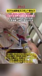 一天1个素包子，7天减重9斤，女子过度节食诱发急性重症胆囊炎