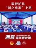 一张证从20天缩到3天！湖南三轮改革让大件运输跑出新速度