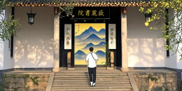 AI海报 | 湖南景点X高考学科 祝福学子文心似虎！