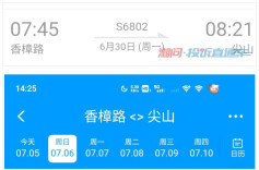 华声调查|城铁“通勤专线”调整致上班不便，城铁建议换乘