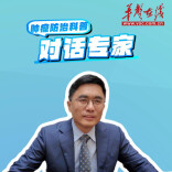 赵勇：重塑肿瘤防治新范式，共建“体系化科普+全程化康复”新生态