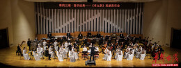 湖南民族乐团奏响《冬·之韵》音乐会