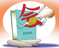 观点漫画 | 突击办会不可取