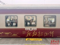 湖南2026年首趟“韶山行”银发研学专列启程