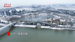 初雪裹靖港，黑白水墨画