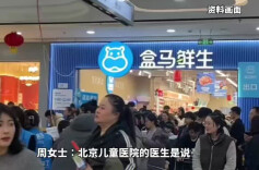 视频|盒马误将水仙球当百合配送，71岁老人和12岁小孩误食中毒