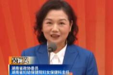 委员通道直击丨吴颖岚：湖南10条生育支持措施落地，让更多人“敢生 愿生”