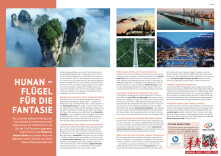 德国顶刊重磅推介：湖南山水，凭什么惊艳世界？