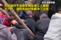 小车坠坡致三人被困，消防员与群众合力救人