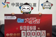 湖南一男子开奖4天后才知中千万大奖 本人回应：太意外了