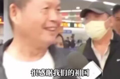 视频|“很感谢我们的祖国” 70余名滞留中东台胞抵达上海 