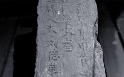 好评中国丨南京明城墙：一砖藏古今，一字见民间