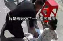 妹妹水桶溺水哥哥抱下楼求助 邻居接力施救化险为夷