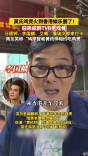 莫氏鸡煲火到香港娱乐圈了！