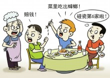 漫评 | 5天碰瓷6家餐馆，恶意索赔者终落法网