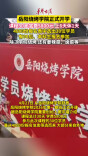 岳阳烧烤学院正式开学，有00后、本科生报名参加